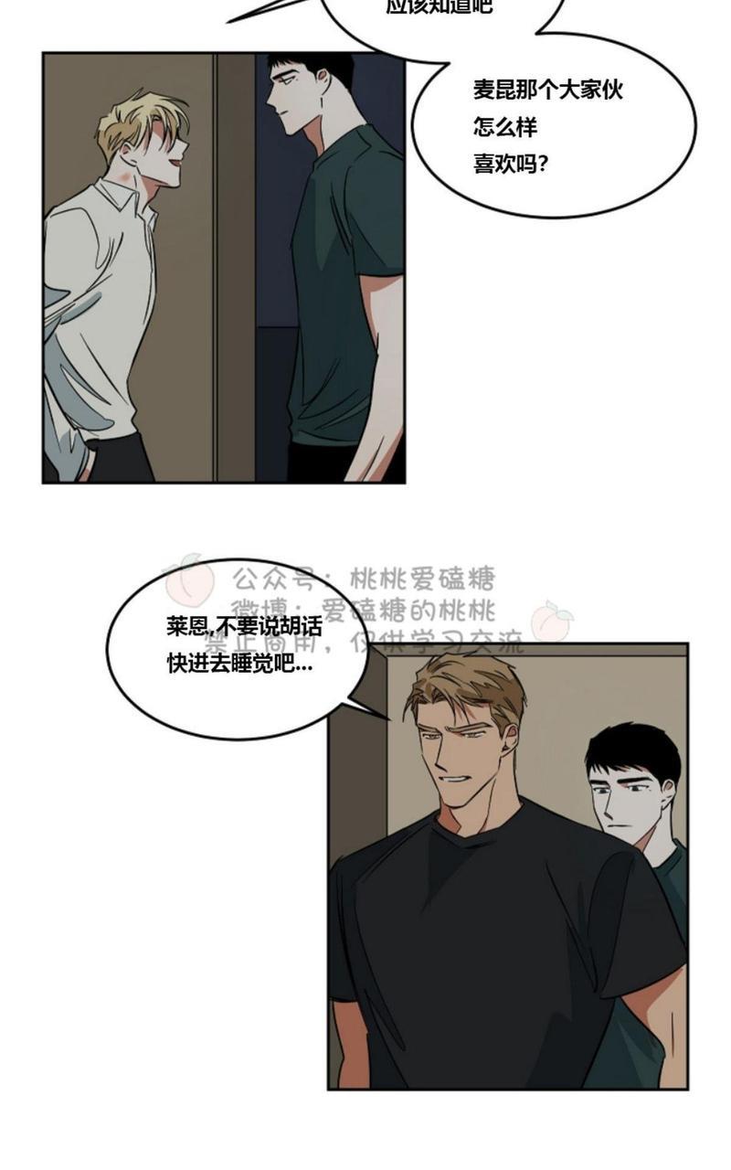 WalkonWater/如履薄冰[耽美]韩漫全集-第39话无删减无遮挡章节图片 