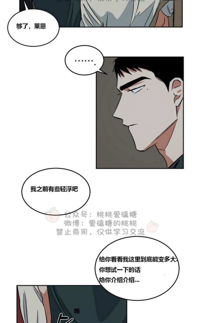 WalkonWater/如履薄冰[耽美]韩漫全集-第39话无删减无遮挡章节图片 