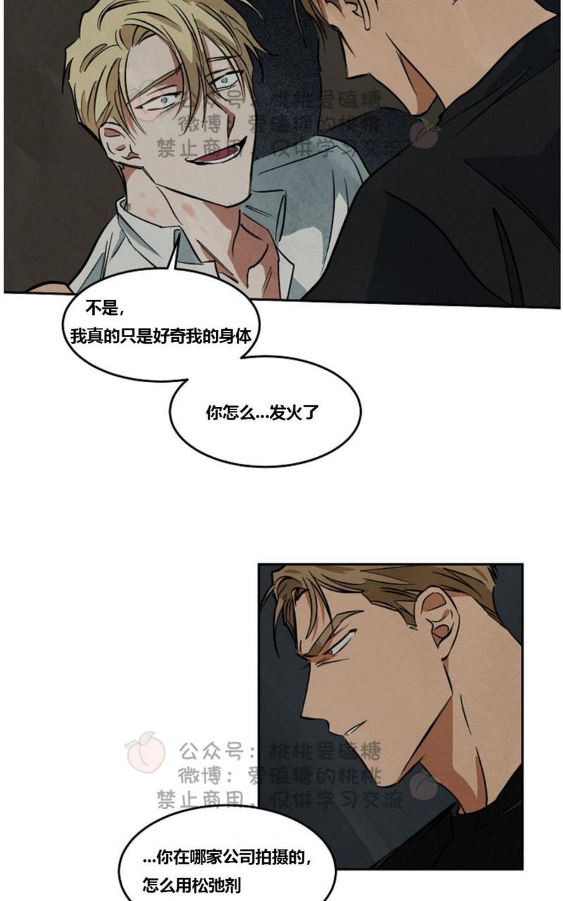 WalkonWater/如履薄冰[耽美]韩漫全集-第39话无删减无遮挡章节图片 