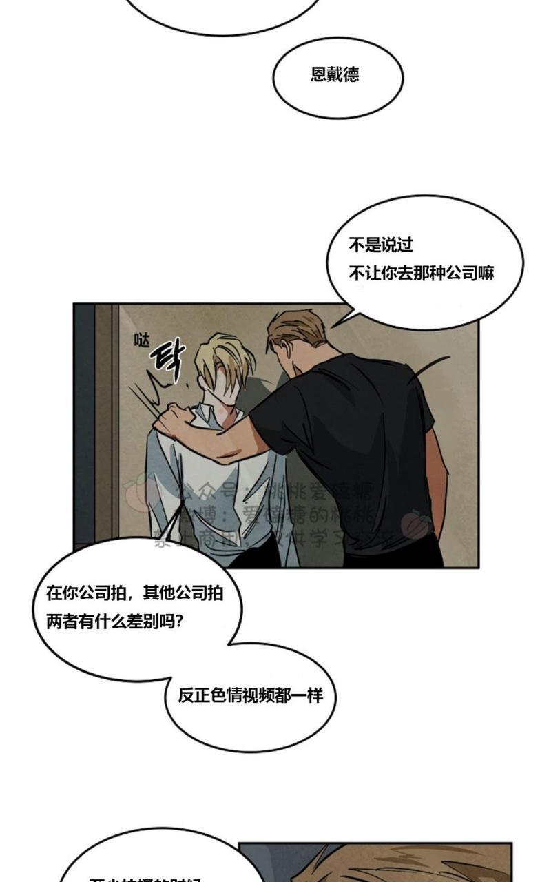 WalkonWater/如履薄冰[耽美]韩漫全集-第39话无删减无遮挡章节图片 