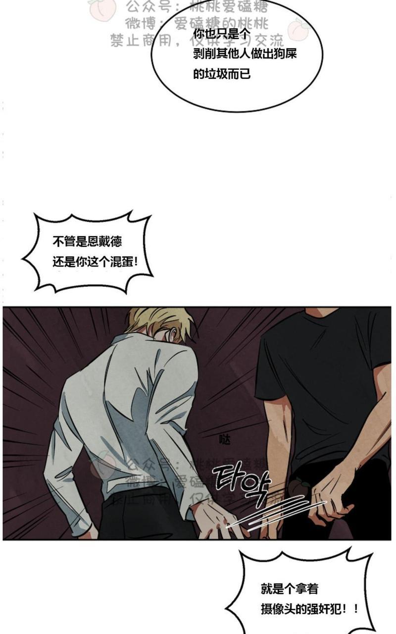 WalkonWater/如履薄冰[耽美]韩漫全集-第39话无删减无遮挡章节图片 