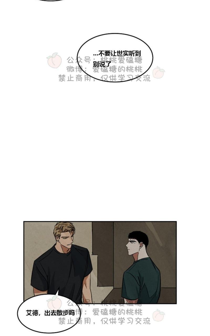 WalkonWater/如履薄冰[耽美]韩漫全集-第39话无删减无遮挡章节图片 