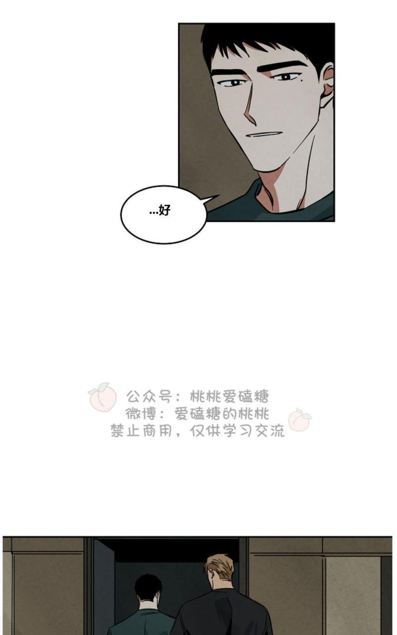 WalkonWater/如履薄冰[耽美]韩漫全集-第39话无删减无遮挡章节图片 