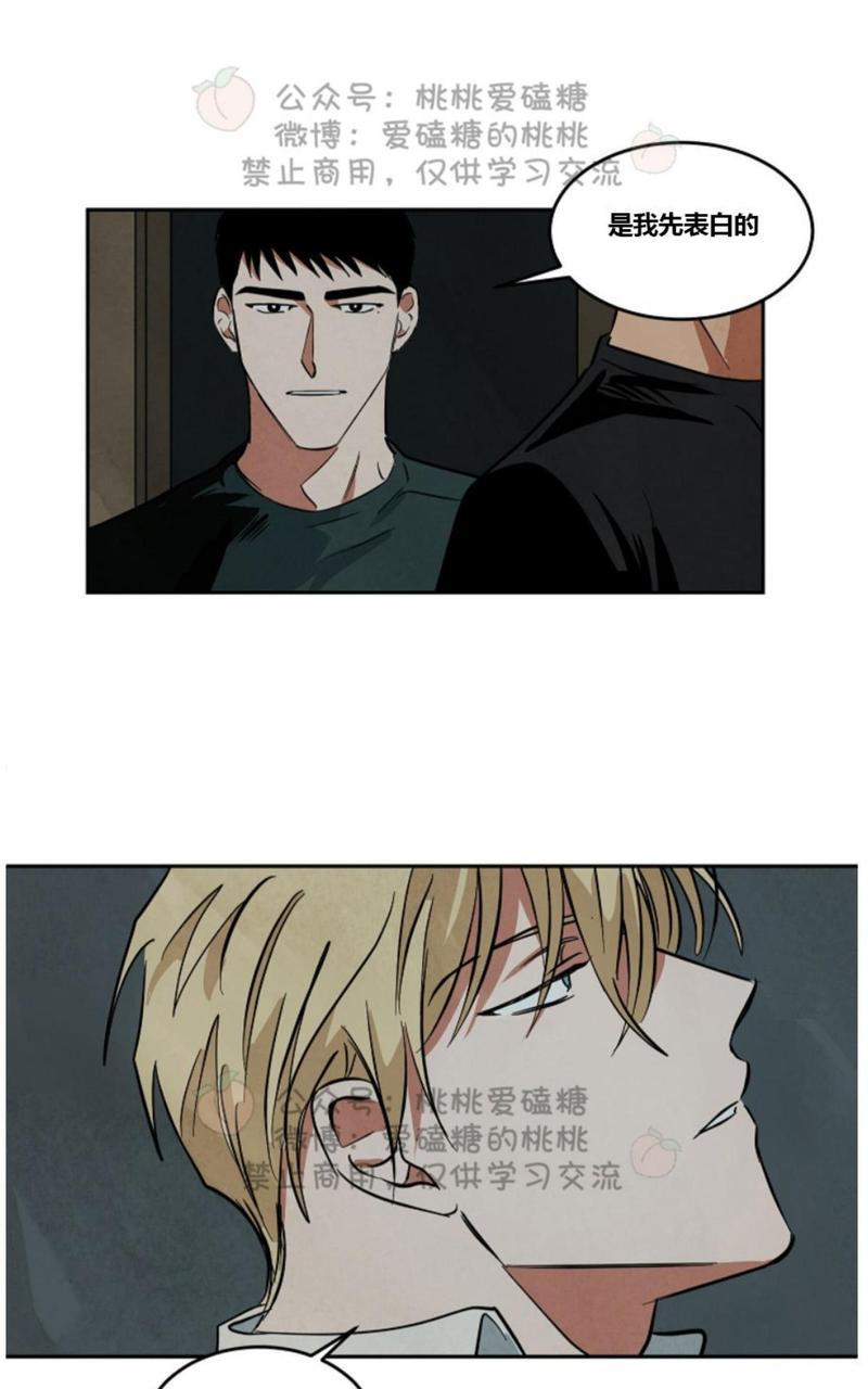 WalkonWater/如履薄冰[耽美]韩漫全集-第39话无删减无遮挡章节图片 