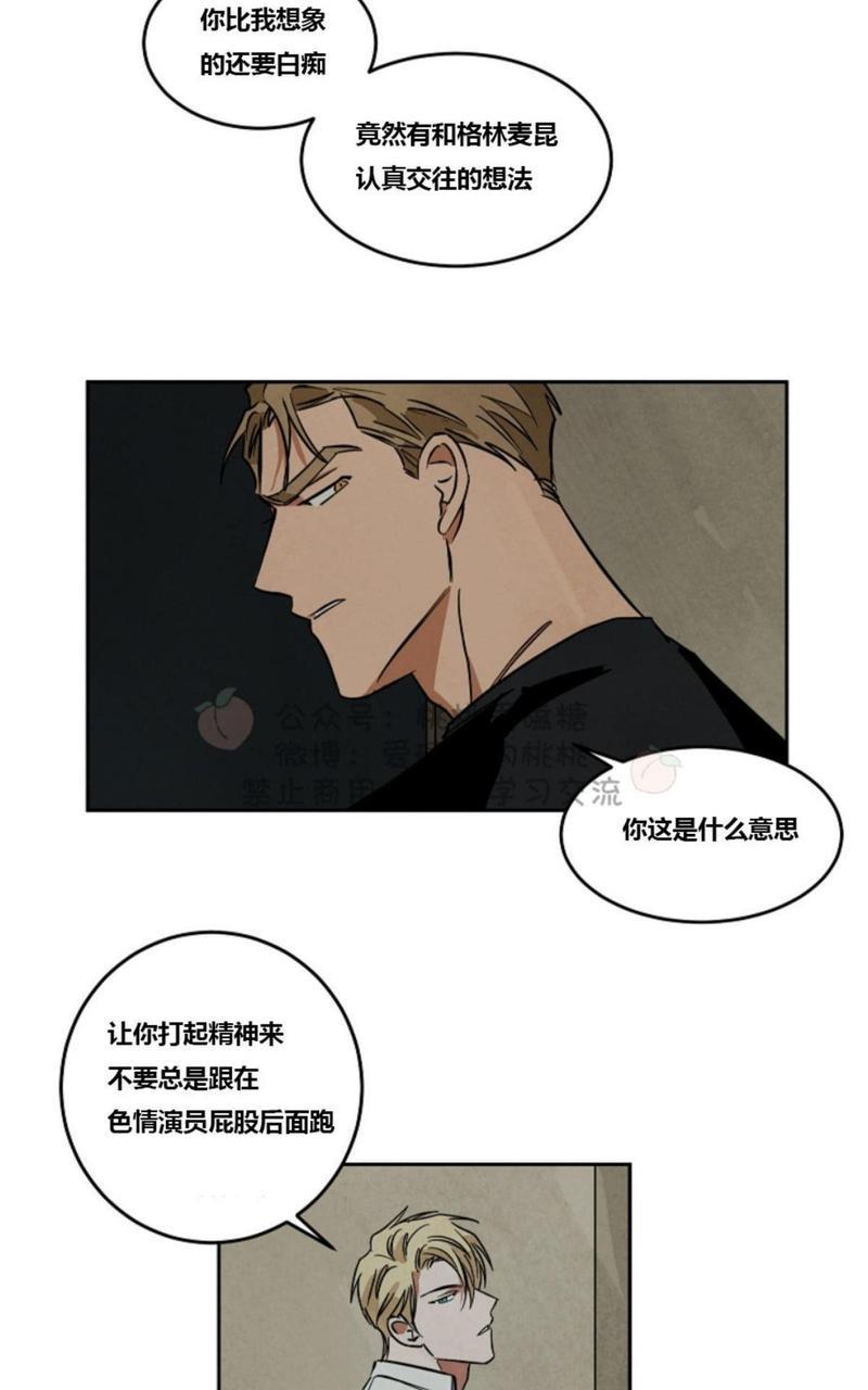 WalkonWater/如履薄冰[耽美]韩漫全集-第39话无删减无遮挡章节图片 