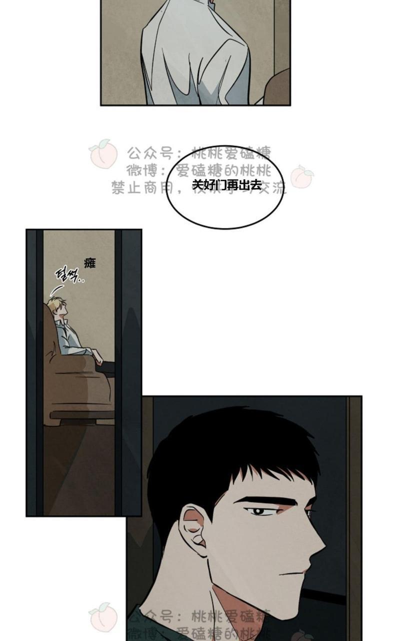 WalkonWater/如履薄冰[耽美]韩漫全集-第39话无删减无遮挡章节图片 