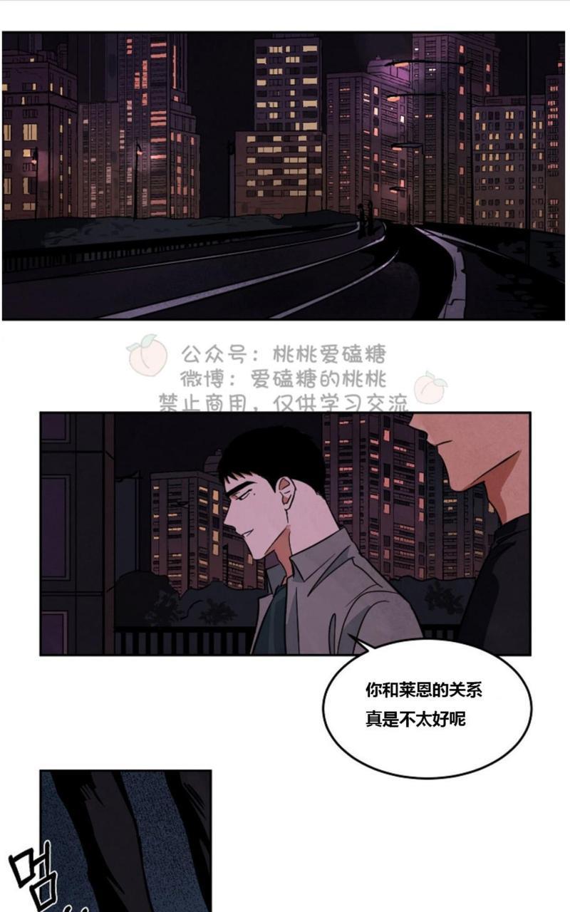 WalkonWater/如履薄冰[耽美]韩漫全集-第39话无删减无遮挡章节图片 