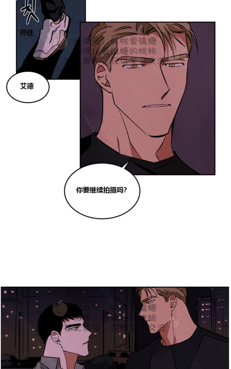 WalkonWater/如履薄冰[耽美]韩漫全集-第39话无删减无遮挡章节图片 