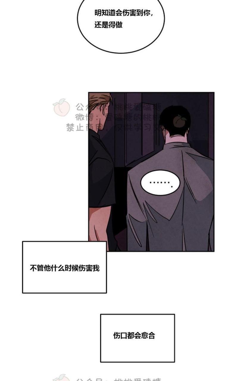WalkonWater/如履薄冰[耽美]韩漫全集-第39话无删减无遮挡章节图片 
