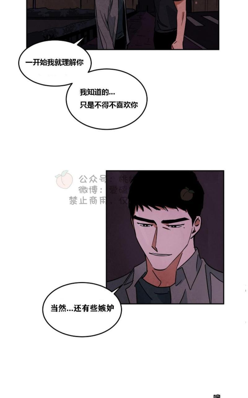 WalkonWater/如履薄冰[耽美]韩漫全集-第39话无删减无遮挡章节图片 