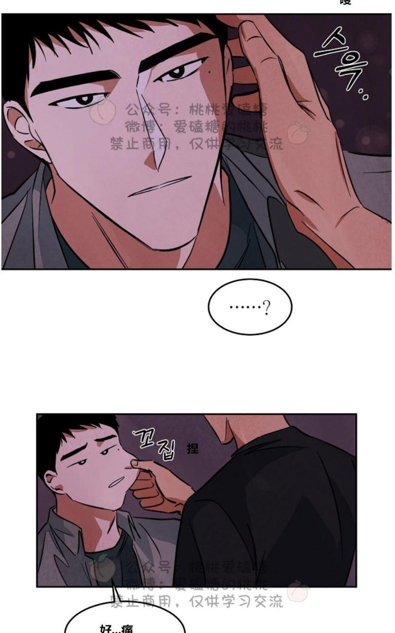 WalkonWater/如履薄冰[耽美]韩漫全集-第39话无删减无遮挡章节图片 