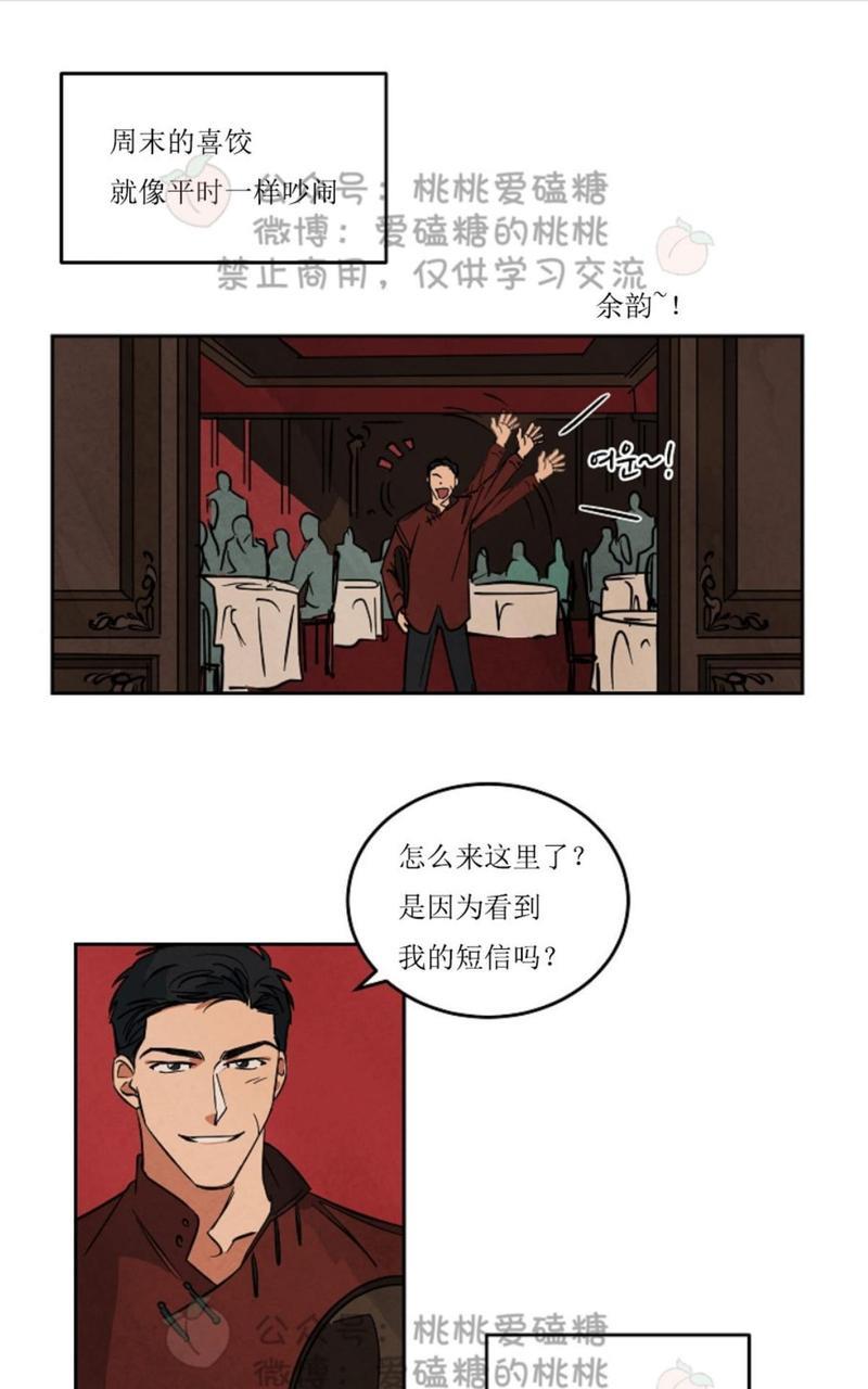 WalkonWater/如履薄冰[耽美]韩漫全集-第40话无删减无遮挡章节图片 