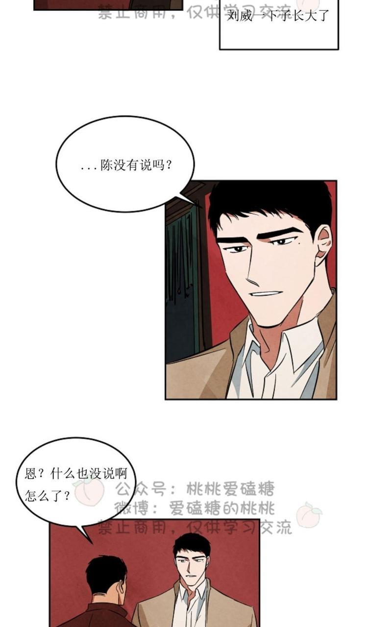 WalkonWater/如履薄冰[耽美]韩漫全集-第40话无删减无遮挡章节图片 