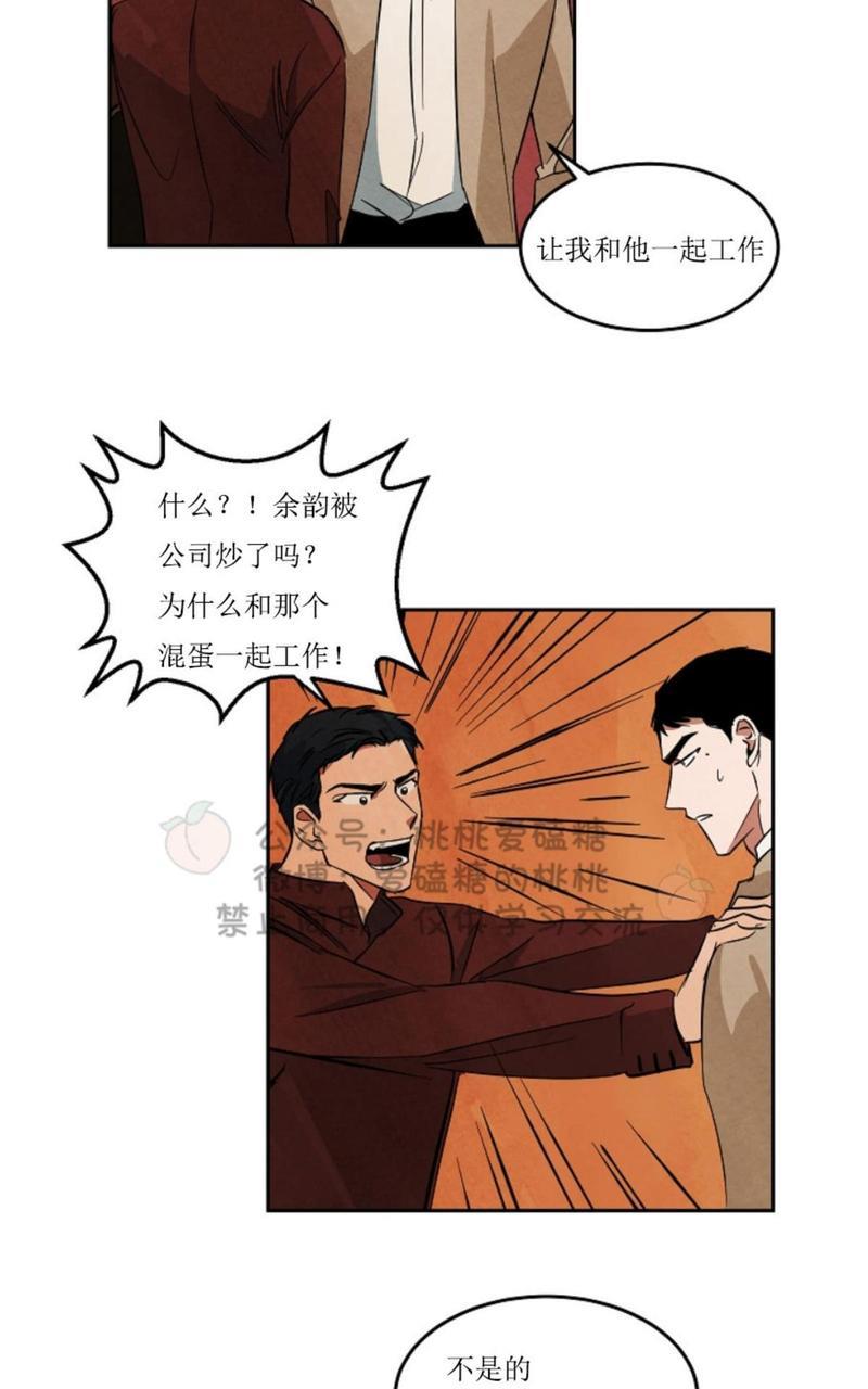 WalkonWater/如履薄冰[耽美]韩漫全集-第40话无删减无遮挡章节图片 