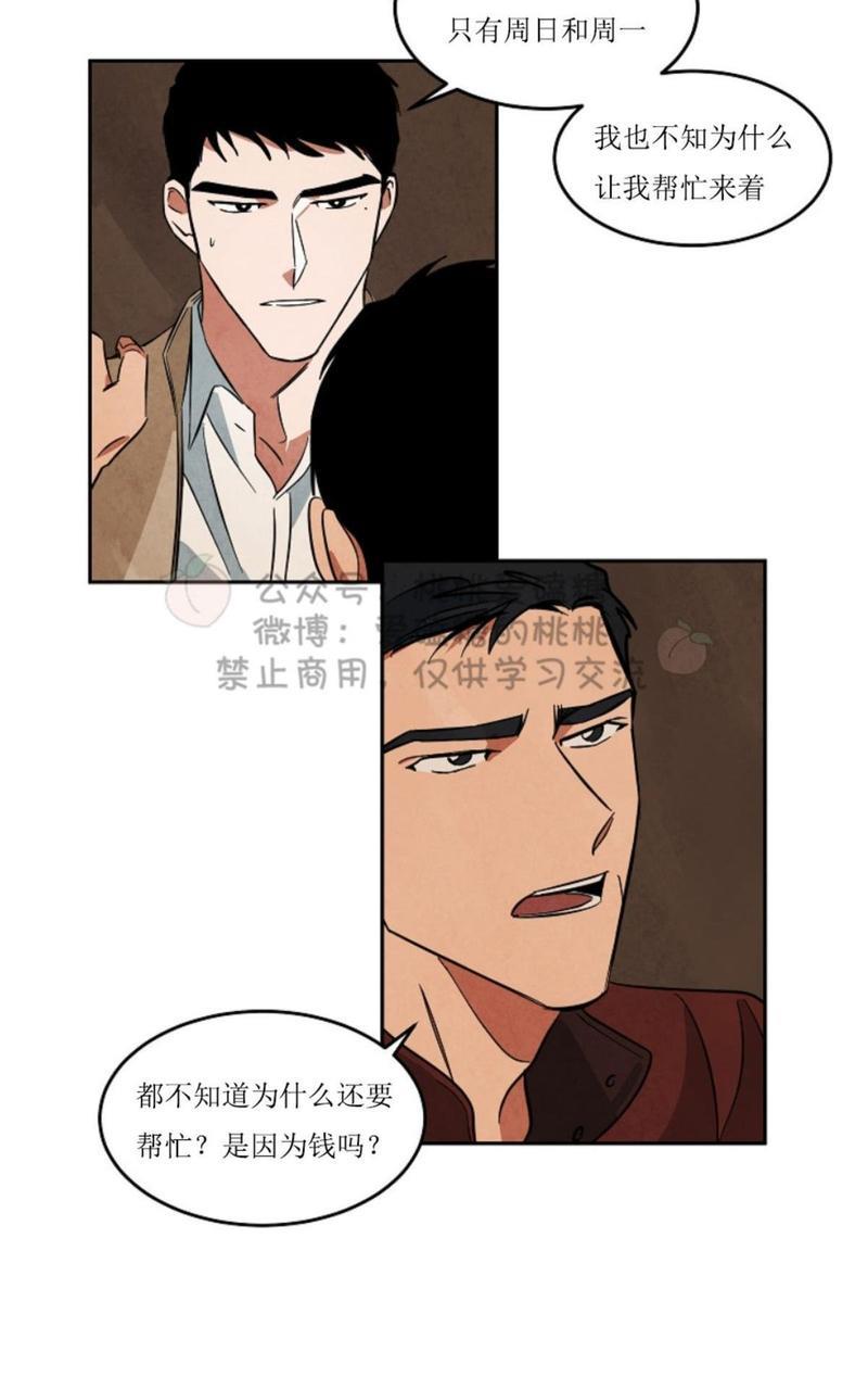 WalkonWater/如履薄冰[耽美]韩漫全集-第40话无删减无遮挡章节图片 
