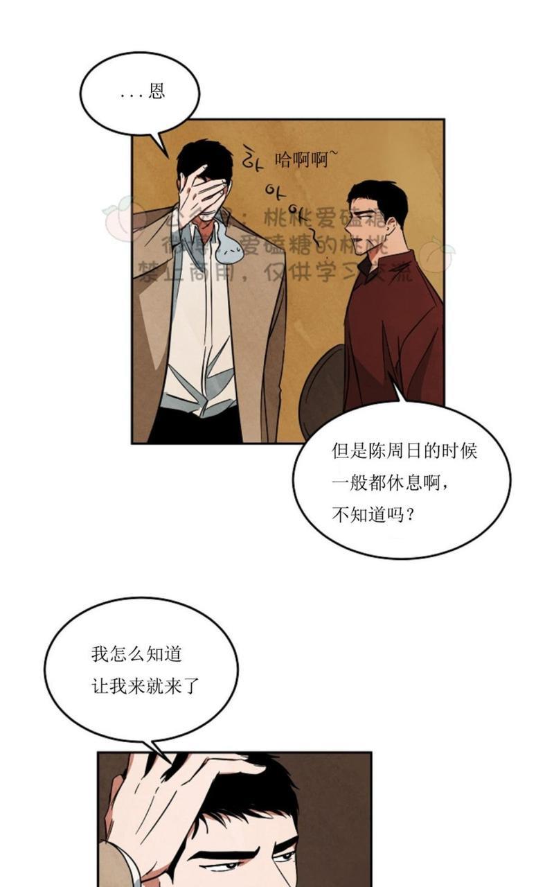 WalkonWater/如履薄冰[耽美]韩漫全集-第40话无删减无遮挡章节图片 