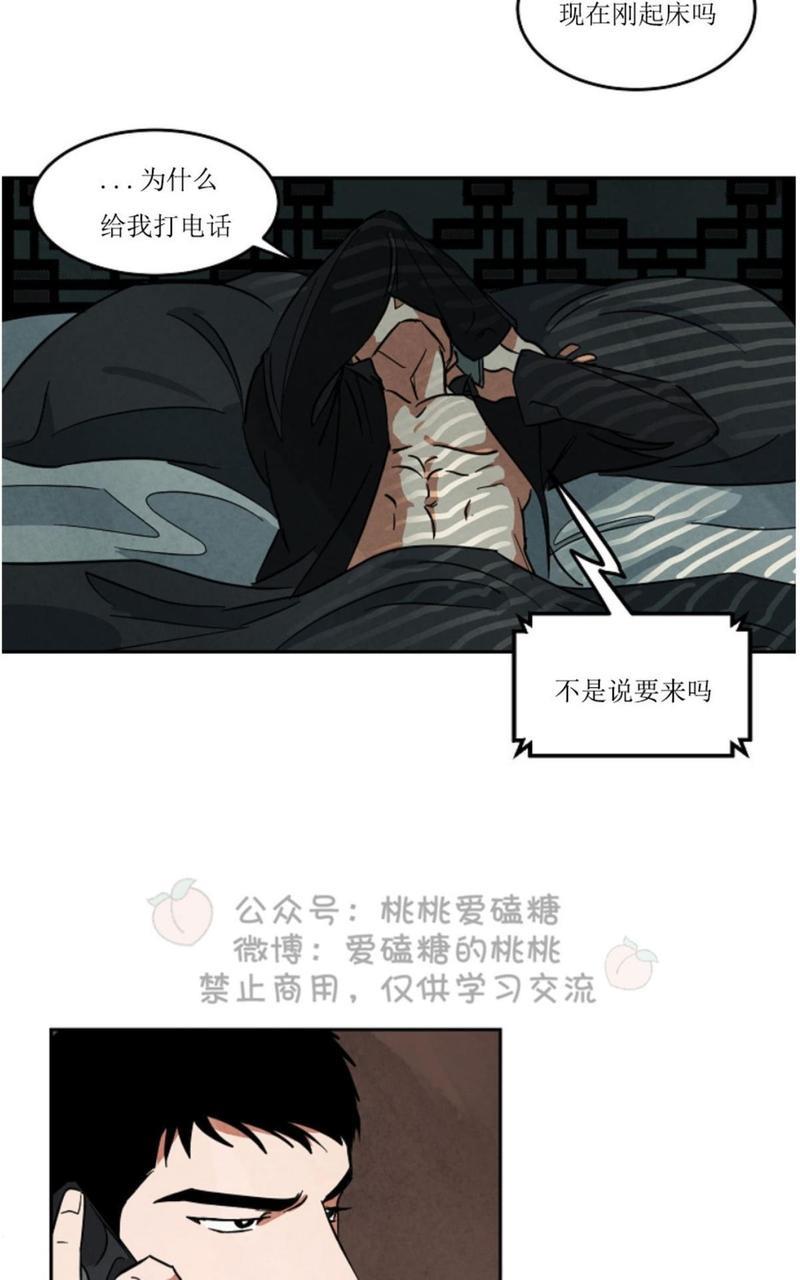 WalkonWater/如履薄冰[耽美]韩漫全集-第40话无删减无遮挡章节图片 