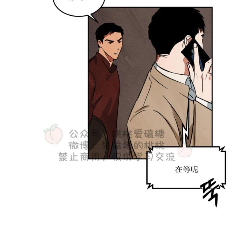 WalkonWater/如履薄冰[耽美]韩漫全集-第40话无删减无遮挡章节图片 