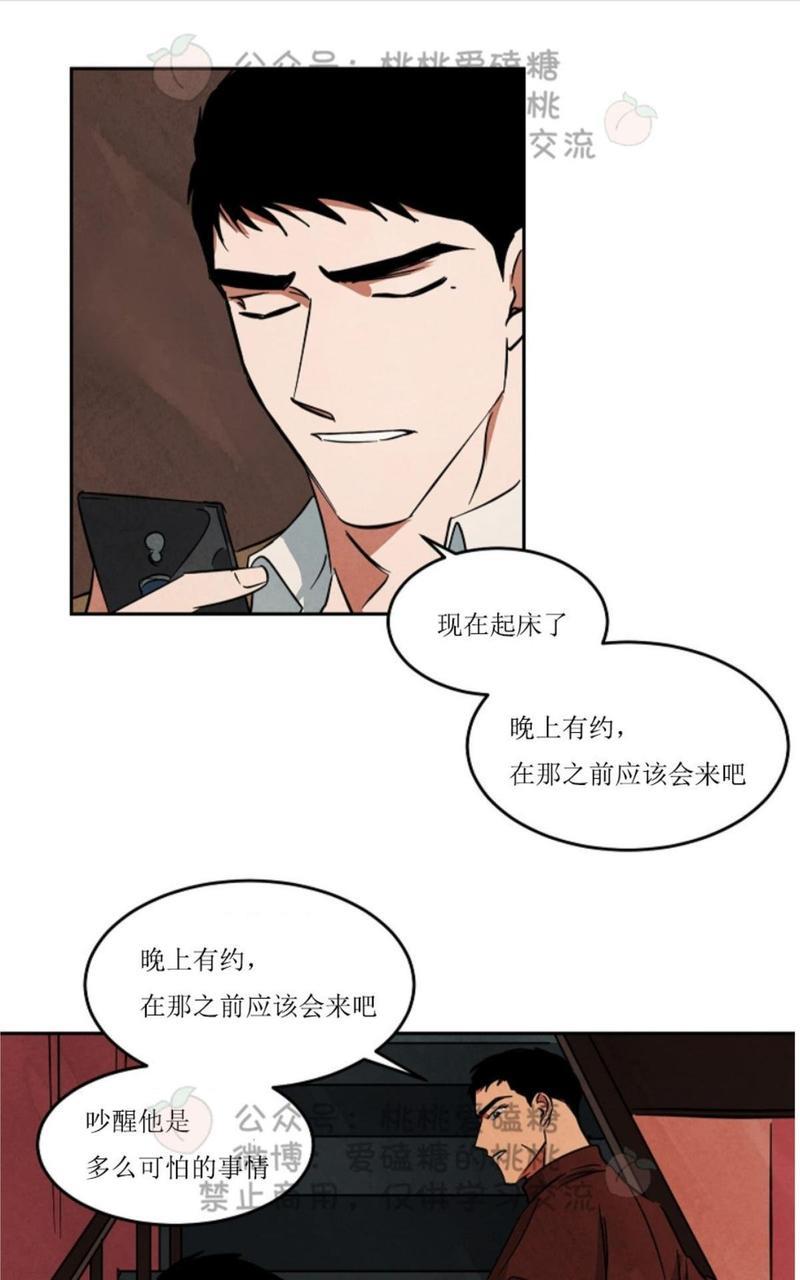WalkonWater/如履薄冰[耽美]韩漫全集-第40话无删减无遮挡章节图片 