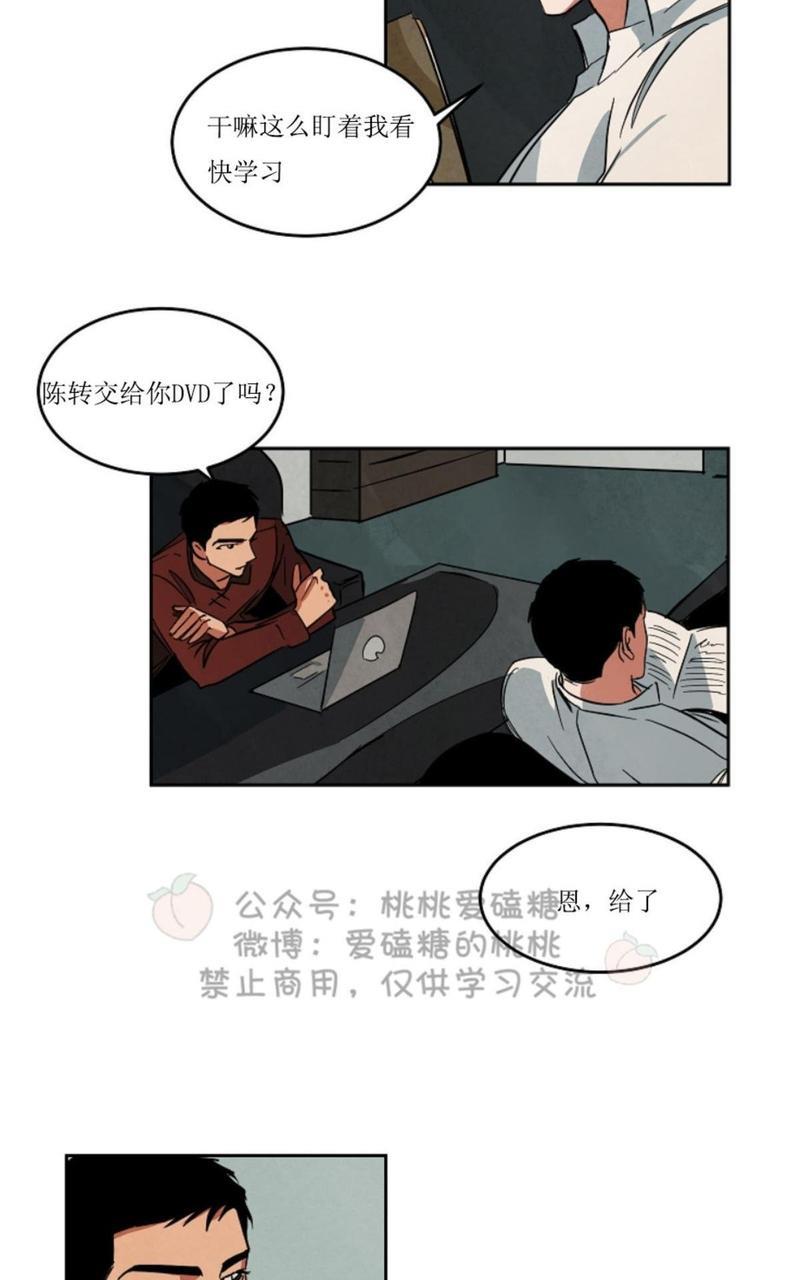 WalkonWater/如履薄冰[耽美]韩漫全集-第40话无删减无遮挡章节图片 