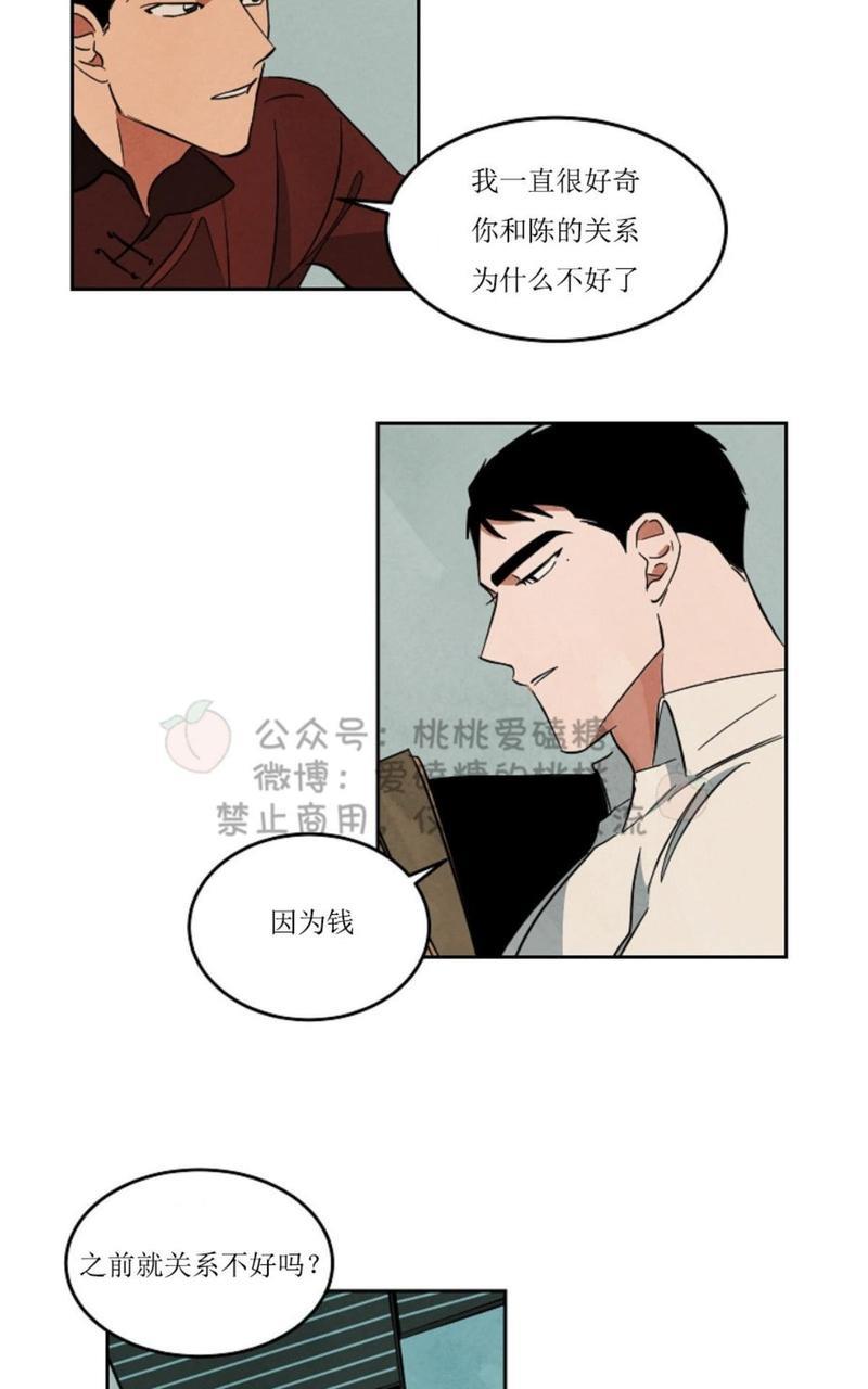 WalkonWater/如履薄冰[耽美]韩漫全集-第40话无删减无遮挡章节图片 