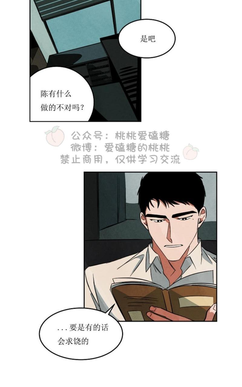 WalkonWater/如履薄冰[耽美]韩漫全集-第40话无删减无遮挡章节图片 