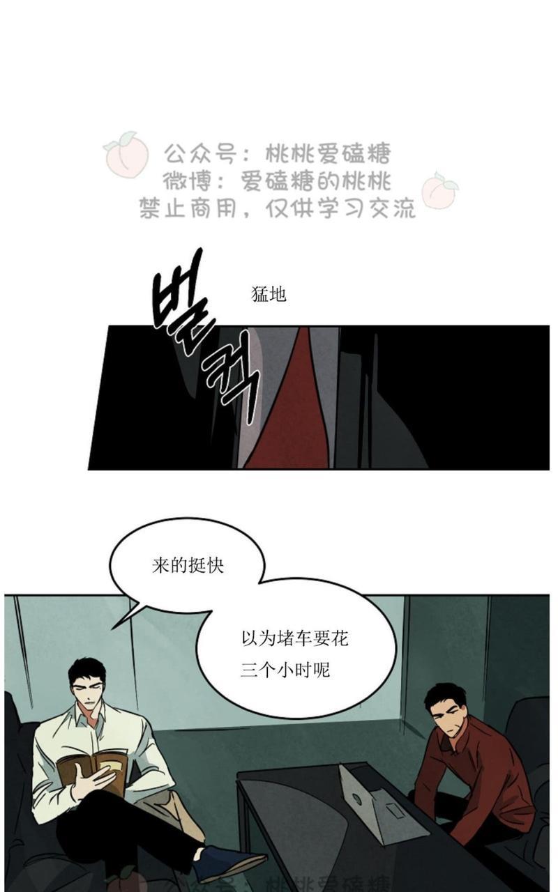 WalkonWater/如履薄冰[耽美]韩漫全集-第40话无删减无遮挡章节图片 