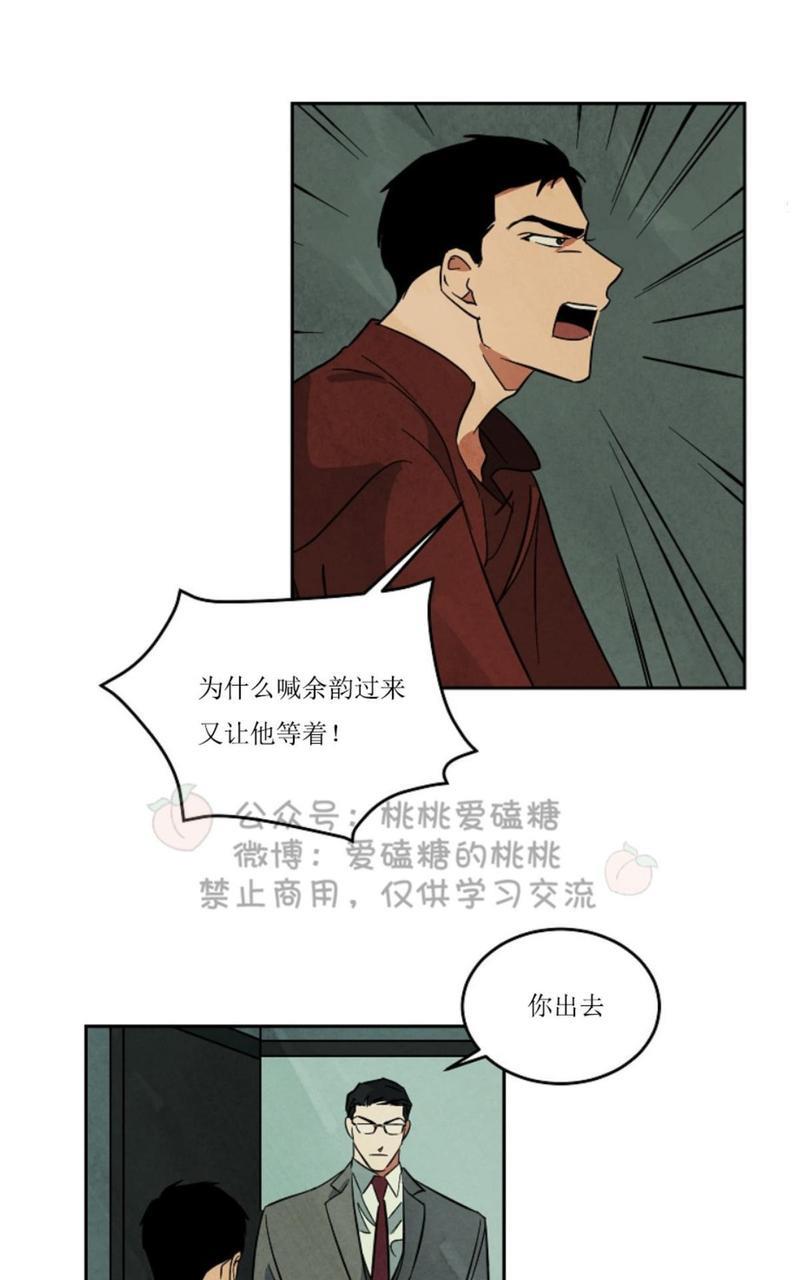 WalkonWater/如履薄冰[耽美]韩漫全集-第40话无删减无遮挡章节图片 