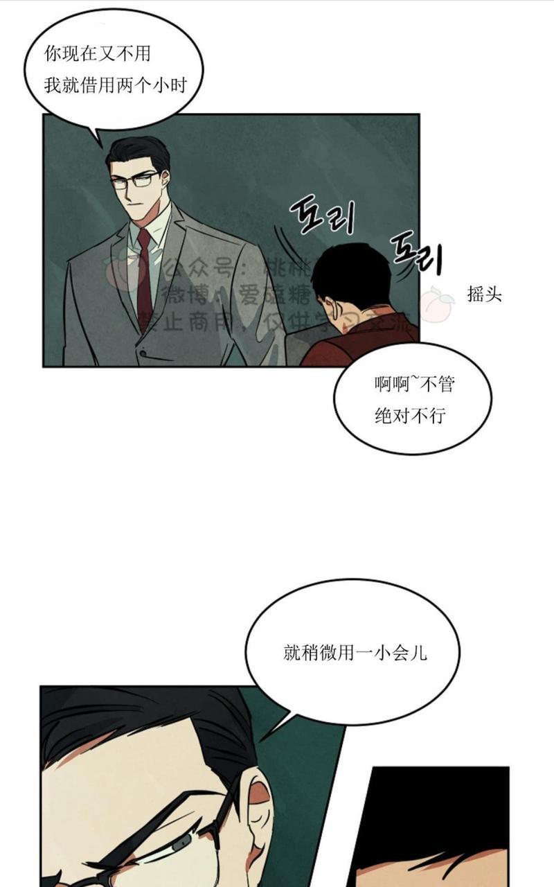 WalkonWater/如履薄冰[耽美]韩漫全集-第40话无删减无遮挡章节图片 