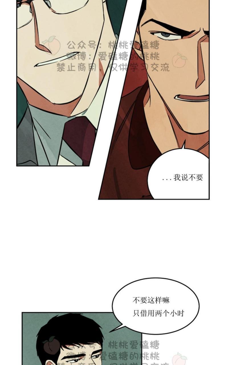 WalkonWater/如履薄冰[耽美]韩漫全集-第40话无删减无遮挡章节图片 