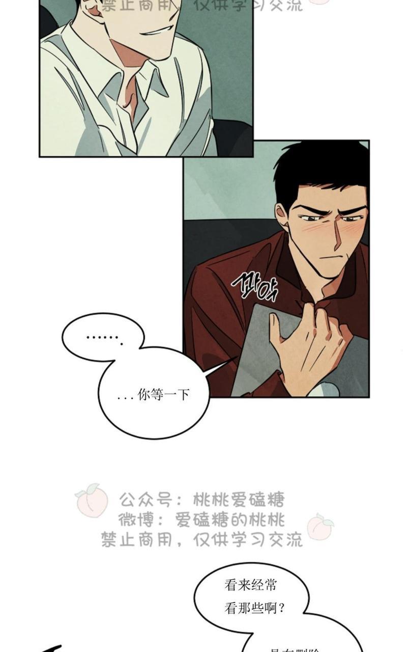 WalkonWater/如履薄冰[耽美]韩漫全集-第40话无删减无遮挡章节图片 