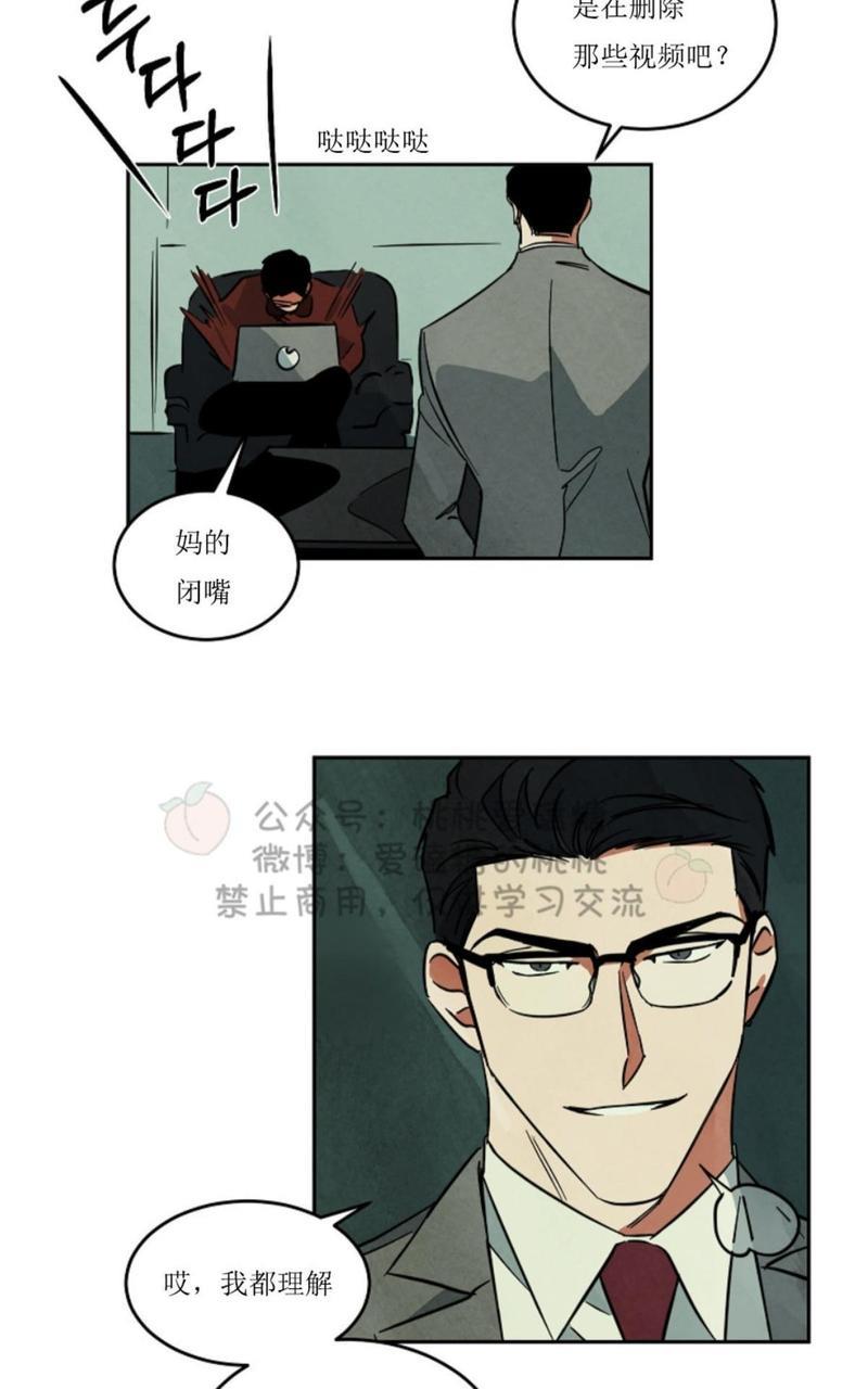 WalkonWater/如履薄冰[耽美]韩漫全集-第40话无删减无遮挡章节图片 