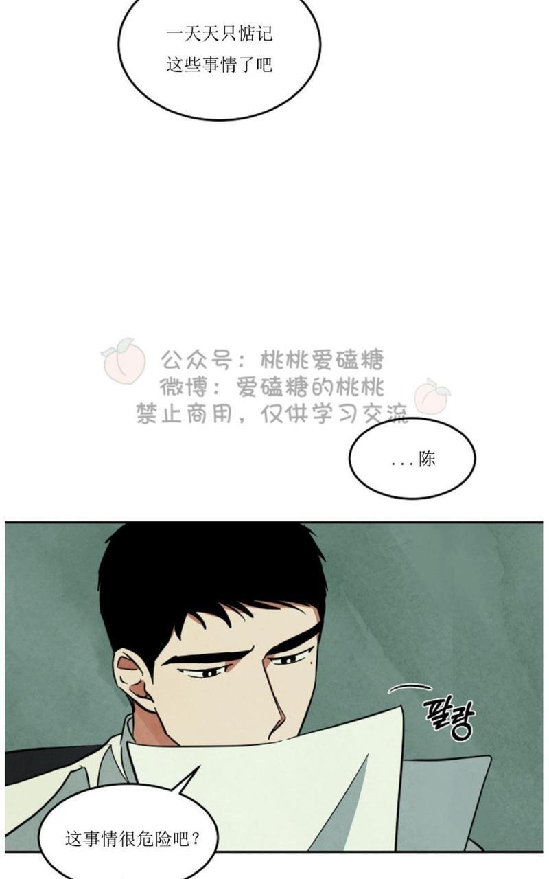 WalkonWater/如履薄冰[耽美]韩漫全集-第40话无删减无遮挡章节图片 