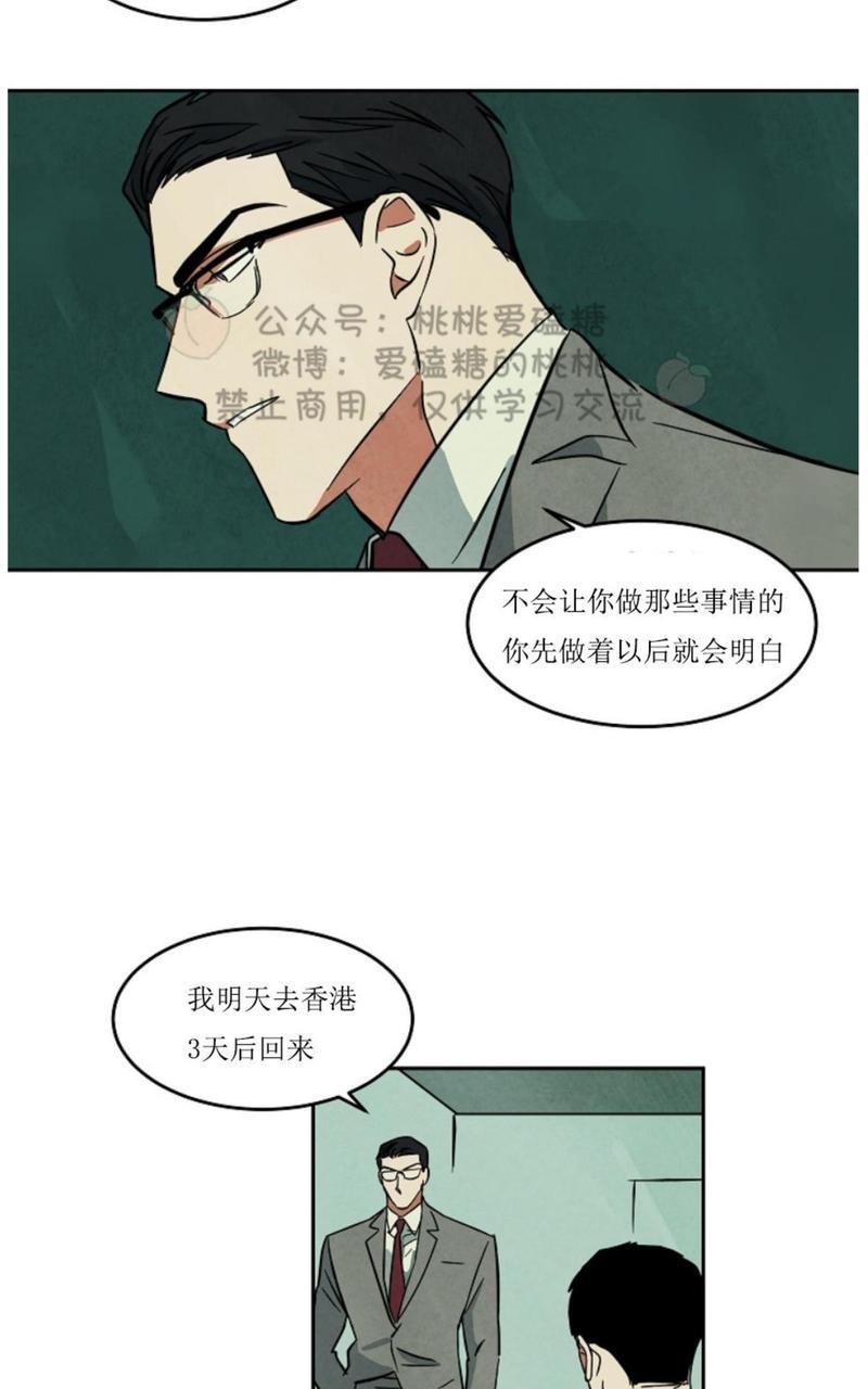 WalkonWater/如履薄冰[耽美]韩漫全集-第40话无删减无遮挡章节图片 