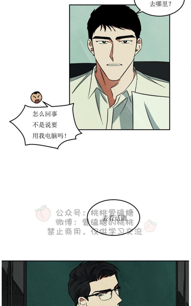 WalkonWater/如履薄冰[耽美]韩漫全集-第40话无删减无遮挡章节图片 