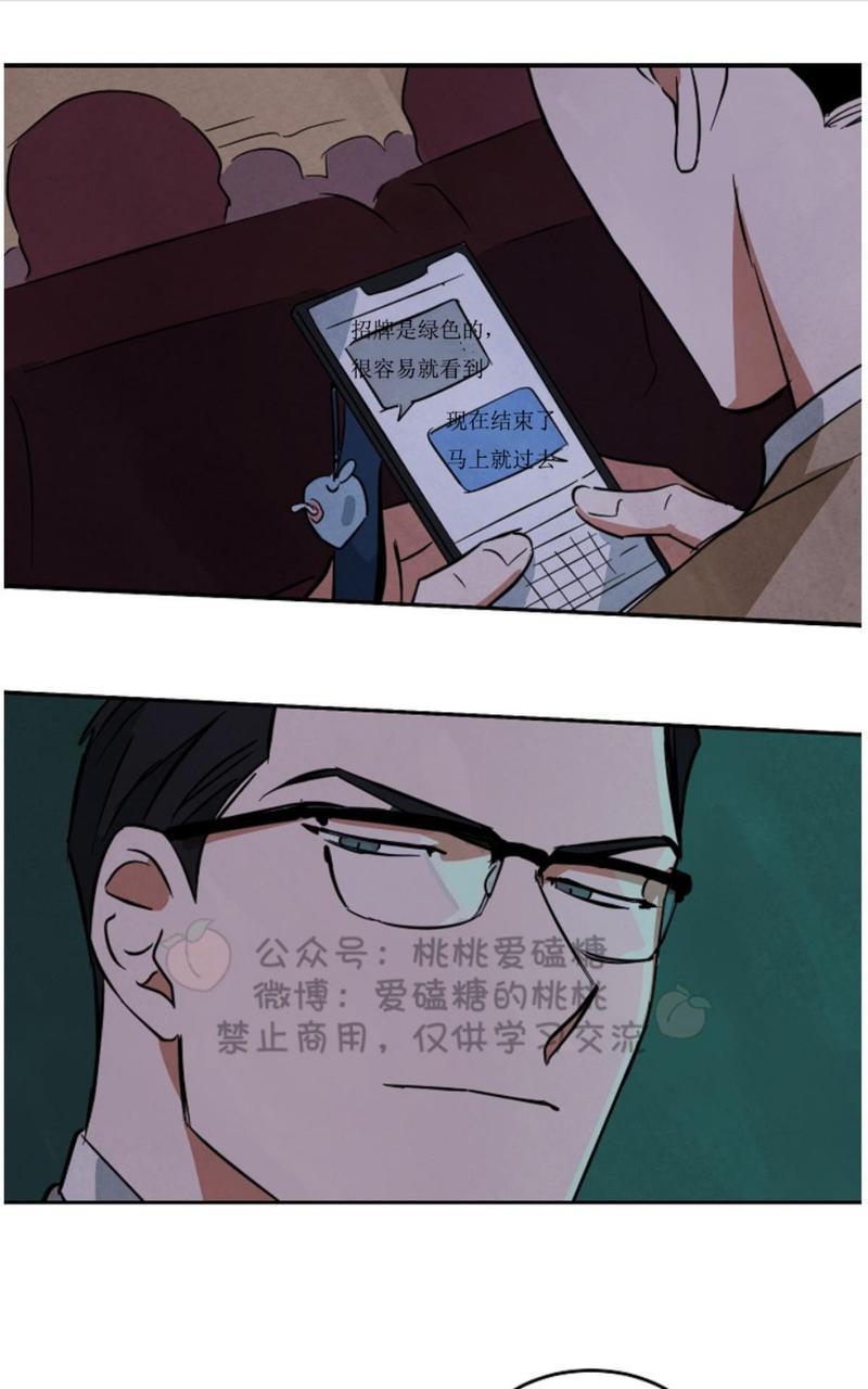WalkonWater/如履薄冰[耽美]韩漫全集-第41话无删减无遮挡章节图片 