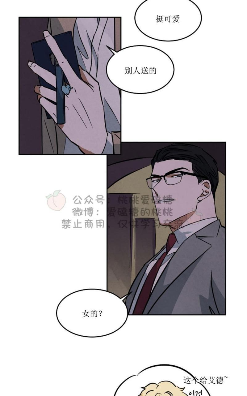 WalkonWater/如履薄冰[耽美]韩漫全集-第41话无删减无遮挡章节图片 