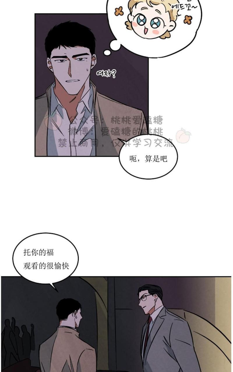 WalkonWater/如履薄冰[耽美]韩漫全集-第41话无删减无遮挡章节图片 