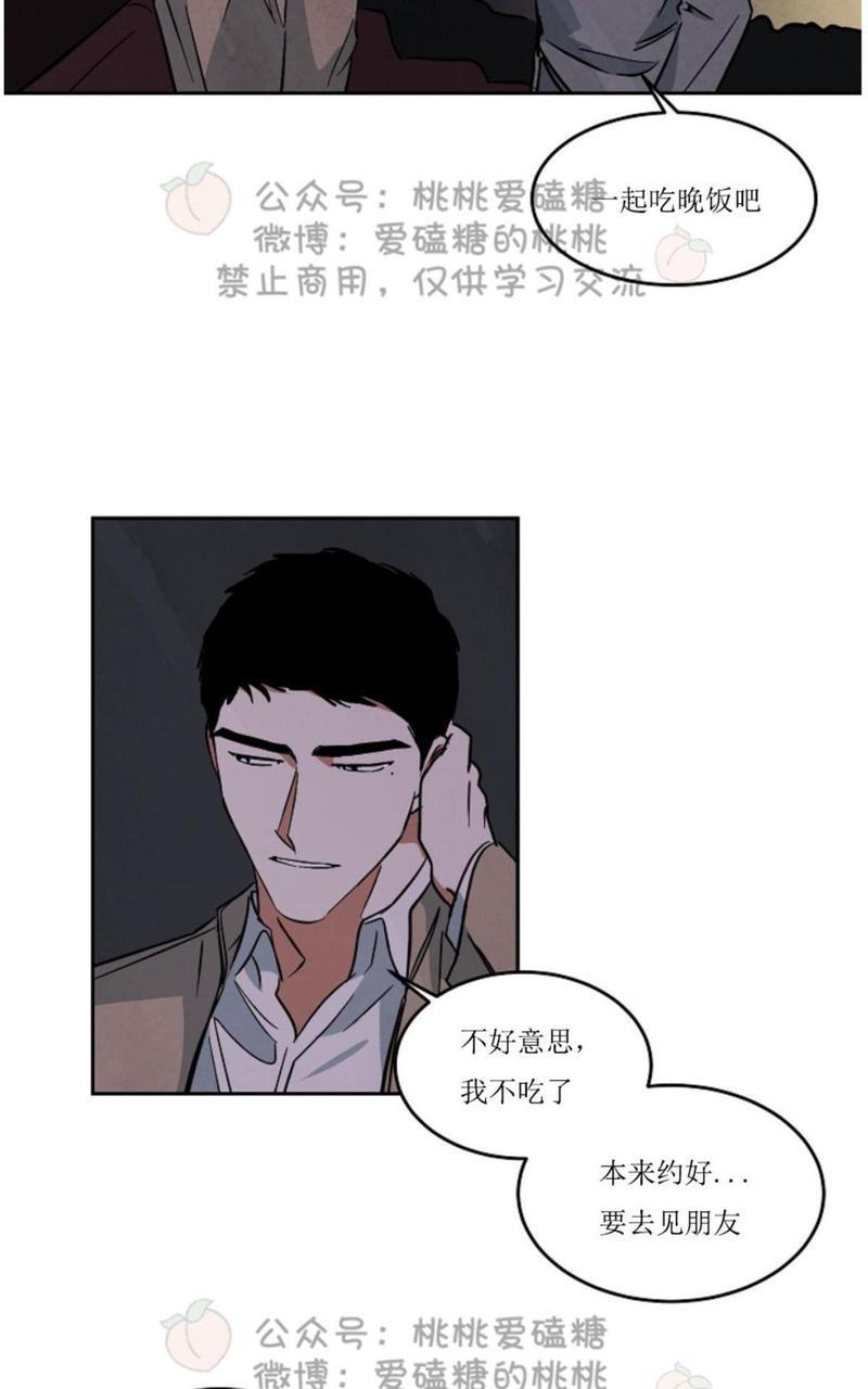 WalkonWater/如履薄冰[耽美]韩漫全集-第41话无删减无遮挡章节图片 