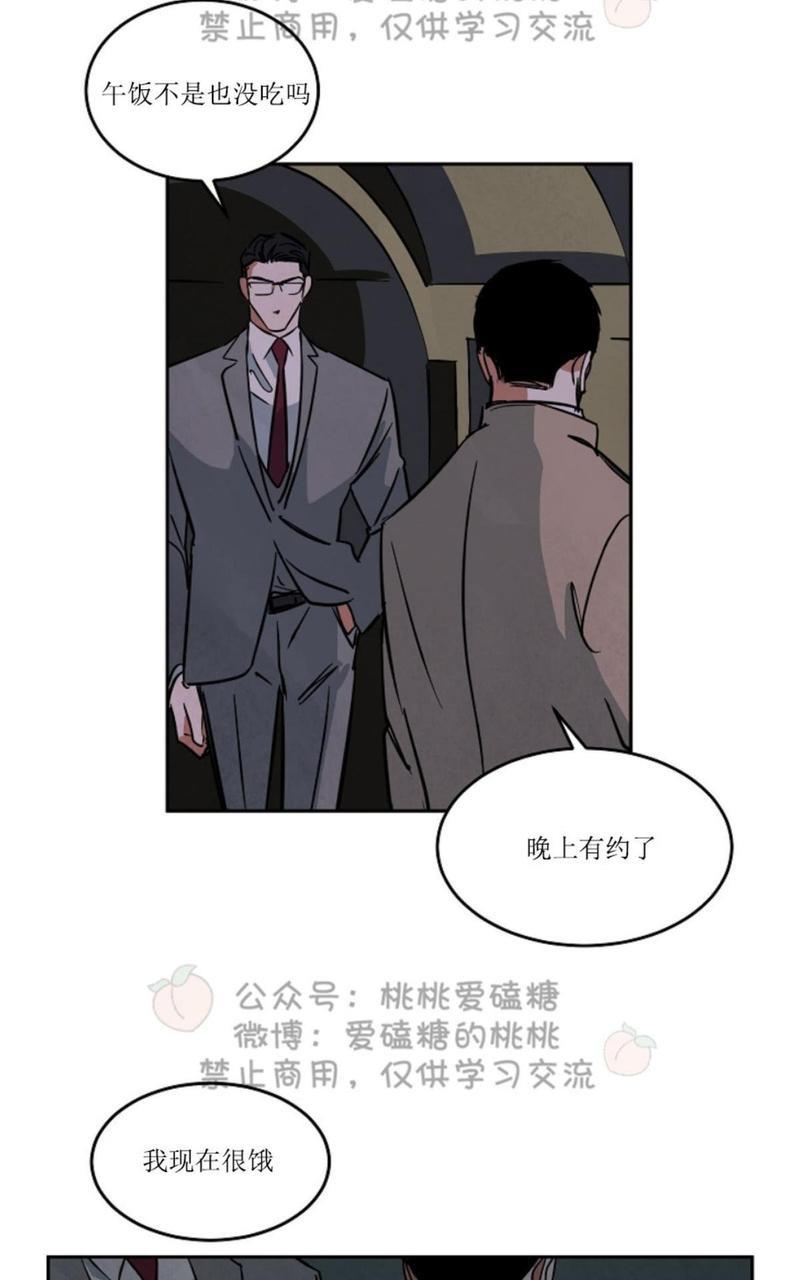 WalkonWater/如履薄冰[耽美]韩漫全集-第41话无删减无遮挡章节图片 