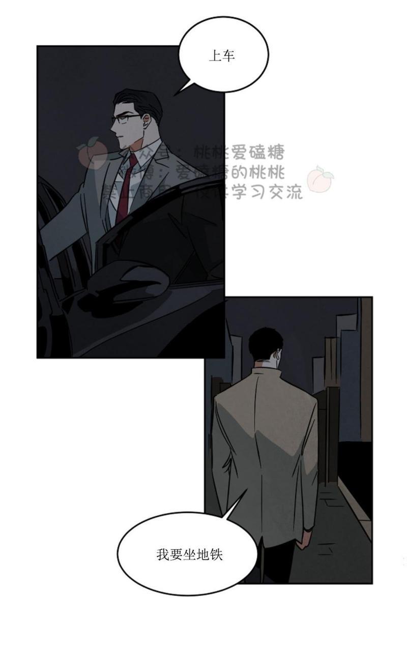 WalkonWater/如履薄冰[耽美]韩漫全集-第41话无删减无遮挡章节图片 