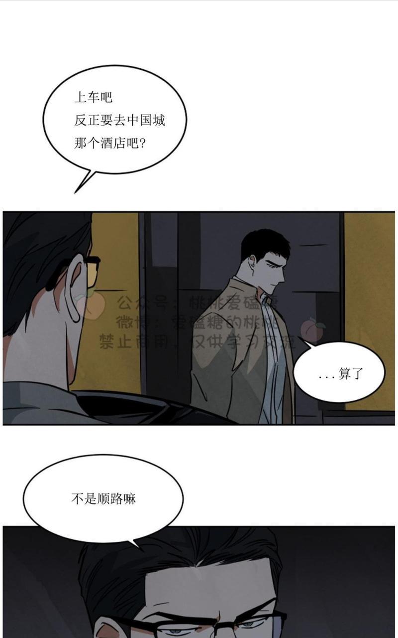 WalkonWater/如履薄冰[耽美]韩漫全集-第41话无删减无遮挡章节图片 