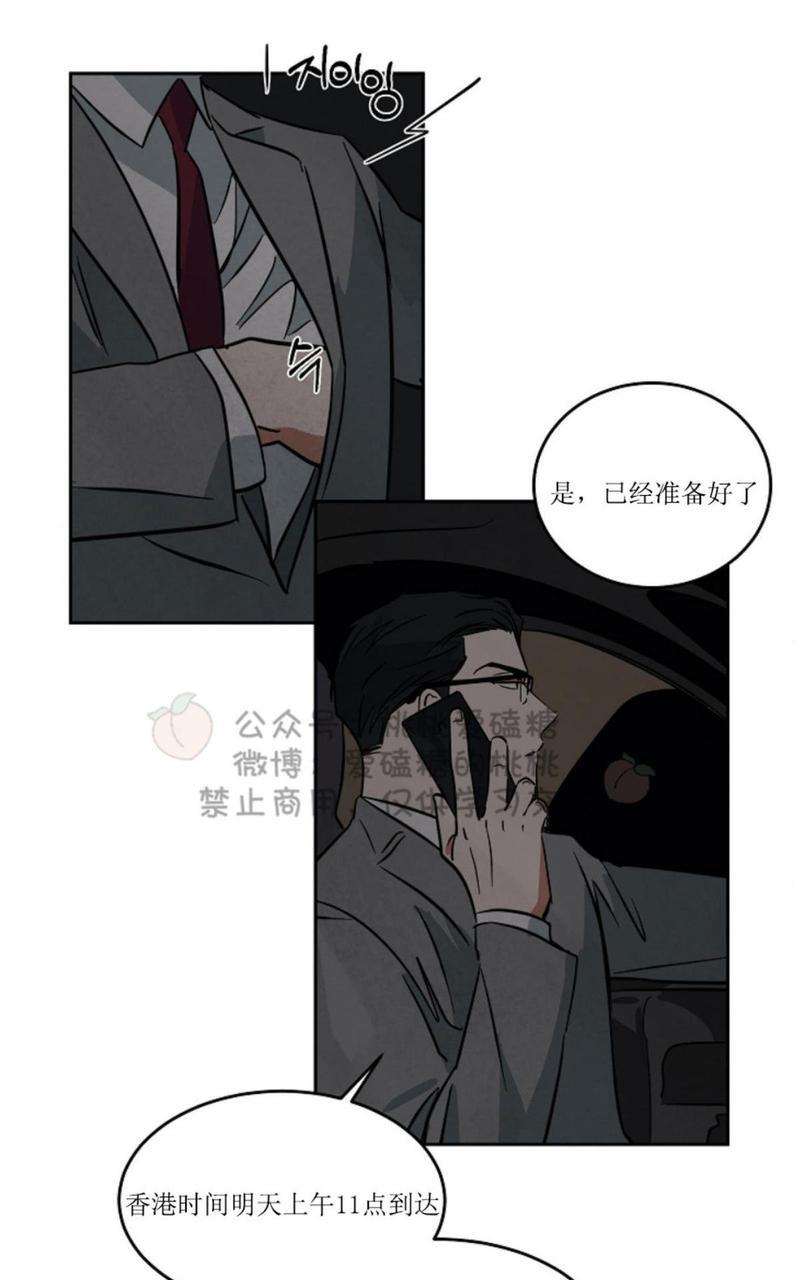 WalkonWater/如履薄冰[耽美]韩漫全集-第41话无删减无遮挡章节图片 