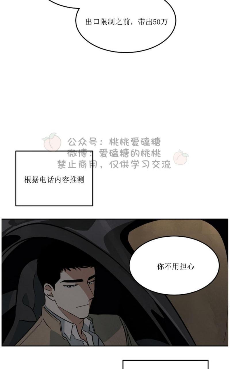 WalkonWater/如履薄冰[耽美]韩漫全集-第41话无删减无遮挡章节图片 