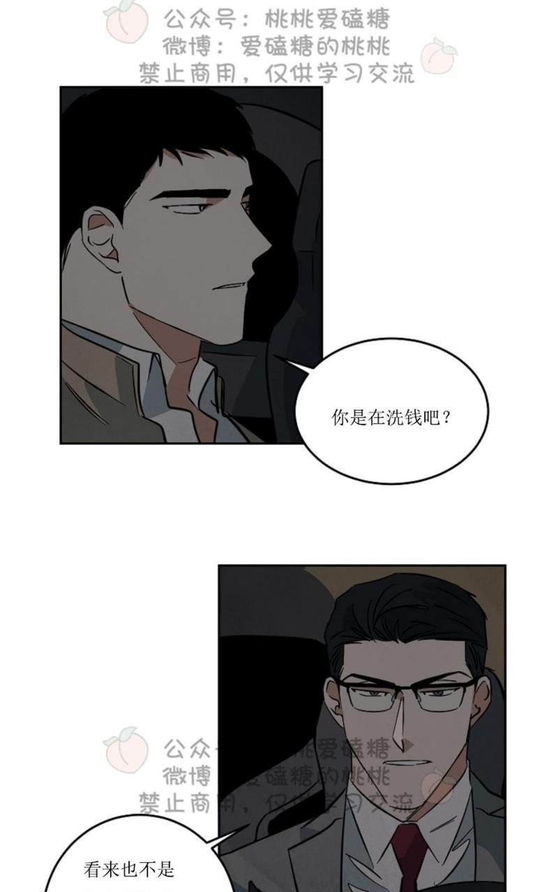 WalkonWater/如履薄冰[耽美]韩漫全集-第41话无删减无遮挡章节图片 