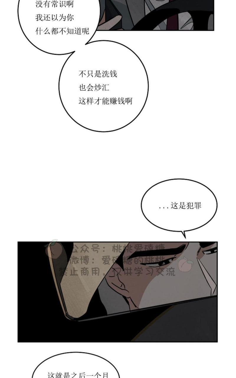 WalkonWater/如履薄冰[耽美]韩漫全集-第41话无删减无遮挡章节图片 