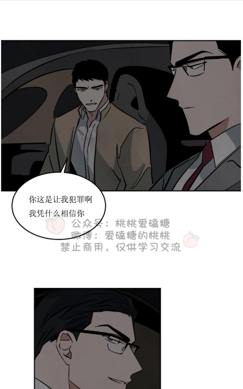 WalkonWater/如履薄冰[耽美]韩漫全集-第41话无删减无遮挡章节图片 