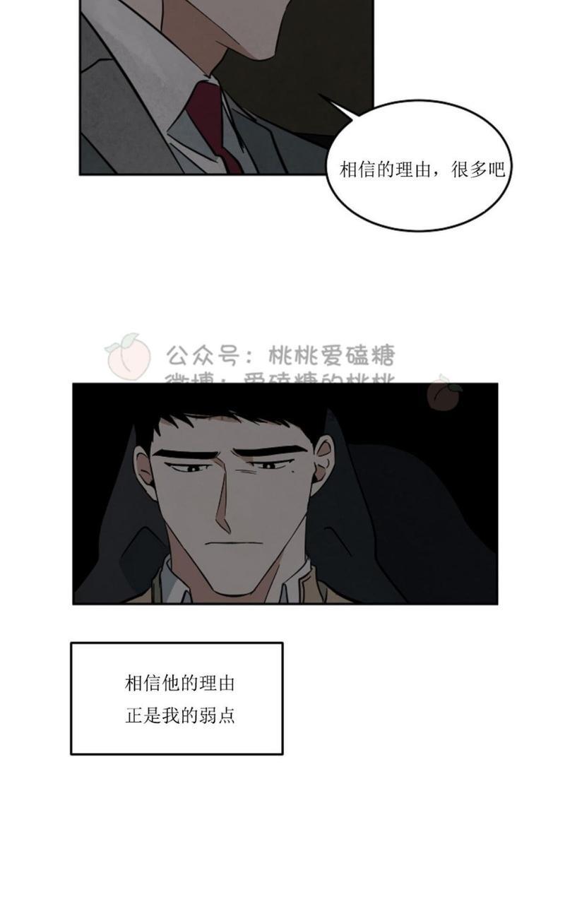 WalkonWater/如履薄冰[耽美]韩漫全集-第41话无删减无遮挡章节图片 