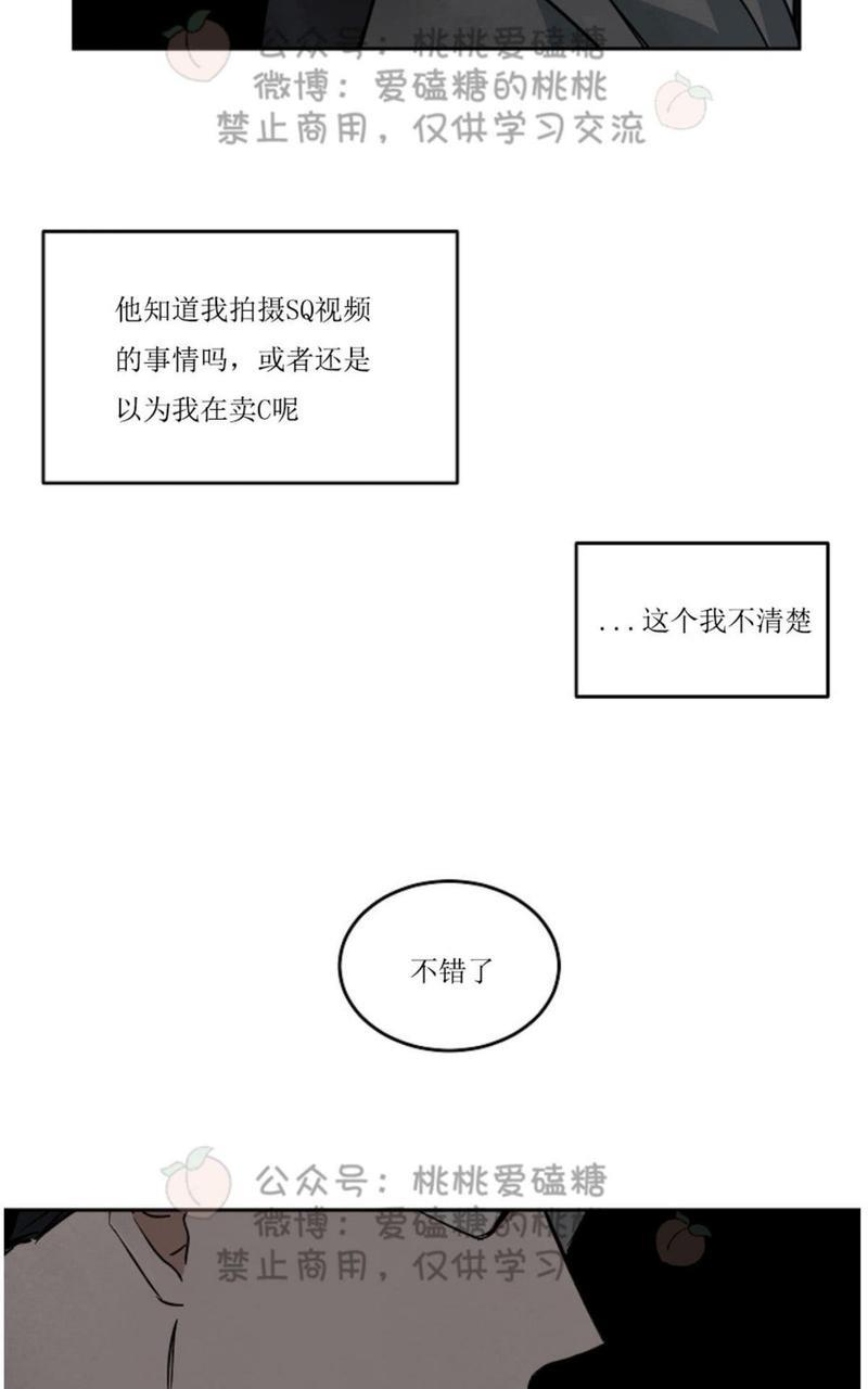 WalkonWater/如履薄冰[耽美]韩漫全集-第41话无删减无遮挡章节图片 