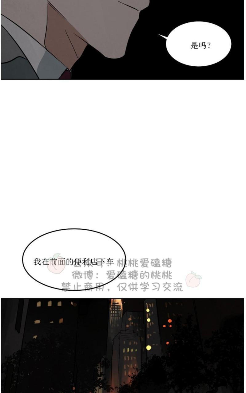 WalkonWater/如履薄冰[耽美]韩漫全集-第41话无删减无遮挡章节图片 